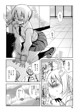 Page 75 of SEX Shiyouyo! Onee-chan