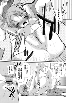 Page 105 of Koiiro Rhapsody