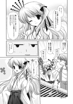 Page 116 of Koiiro Rhapsody