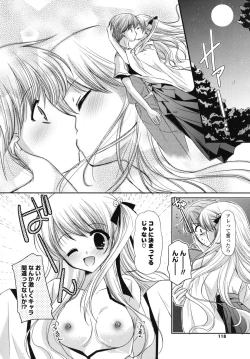 Page 117 of Koiiro Rhapsody