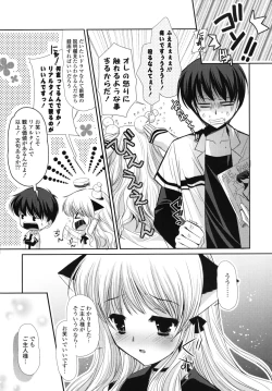 Page 135 of Koiiro Rhapsody