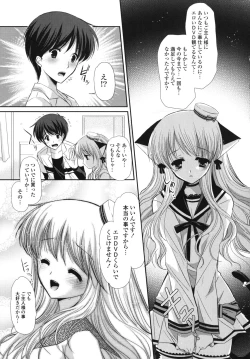 Page 136 of Koiiro Rhapsody