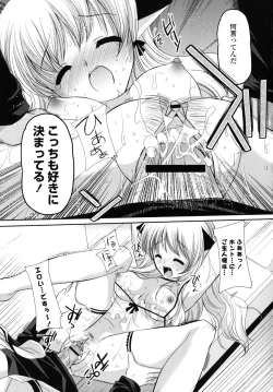 Page 146 of Koiiro Rhapsody