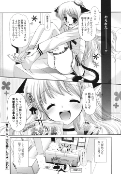 Page 151 of Koiiro Rhapsody