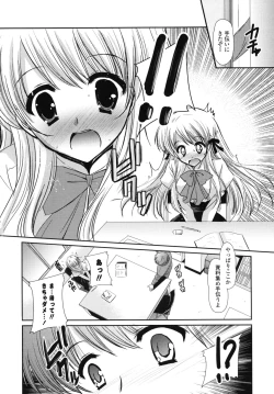 Page 159 of Koiiro Rhapsody