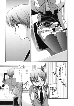 Page 160 of Koiiro Rhapsody