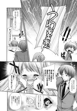 Page 161 of Koiiro Rhapsody