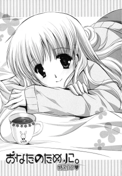 Page 176 of Koiiro Rhapsody