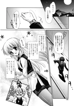 Page 177 of Koiiro Rhapsody