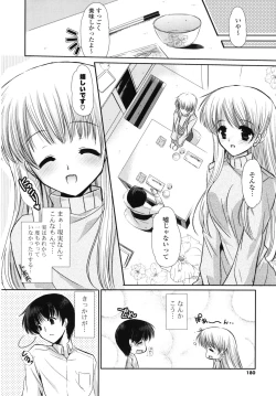 Page 179 of Koiiro Rhapsody