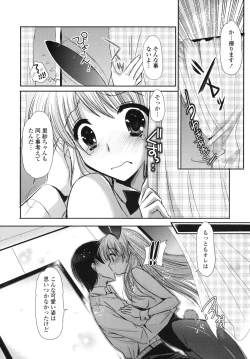 Page 184 of Koiiro Rhapsody