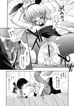 Page 189 of Koiiro Rhapsody