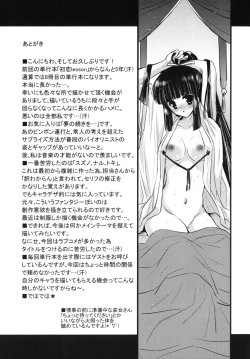 Page 196 of Koiiro Rhapsody