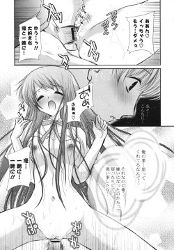 Page 20 of Koiiro Rhapsody