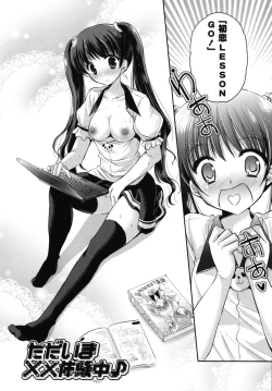 Page 25 of Koiiro Rhapsody