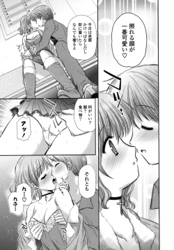 Page 46 of Koiiro Rhapsody