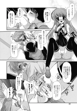 Page 61 of Koiiro Rhapsody