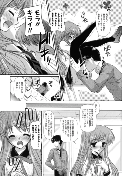 Page 62 of Koiiro Rhapsody