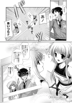 Page 63 of Koiiro Rhapsody