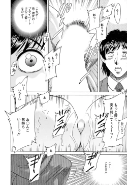 Page 106 of Haha to Ane to Boku to 2