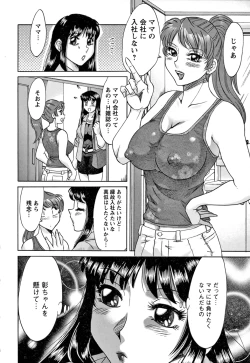Page 10 of Haha to Ane to Boku to 2