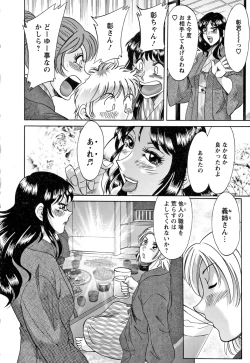 Page 136 of Haha to Ane to Boku to 2