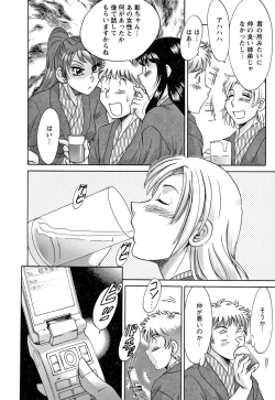 Page 138 of Haha to Ane to Boku to 2