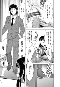 Page 155 of Haha to Ane to Boku to 2