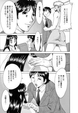 Page 157 of Haha to Ane to Boku to 2
