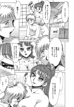 Page 171 of Haha to Ane to Boku to 2