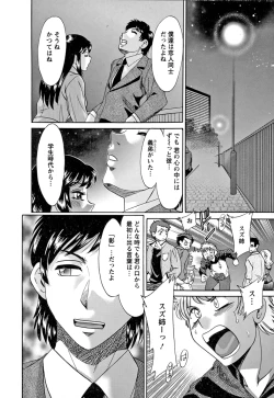 Page 174 of Haha to Ane to Boku to 2