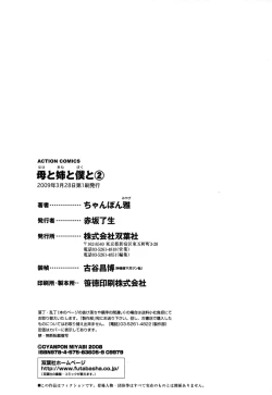 Page 190 of Haha to Ane to Boku to 2