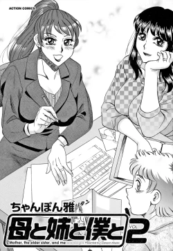 Page 3 of Haha to Ane to Boku to 2