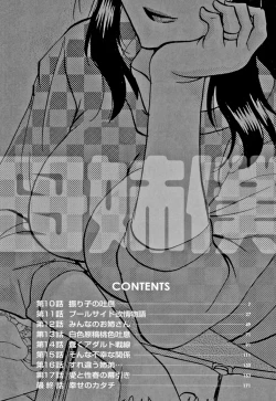 Page 4 of Haha to Ane to Boku to 2