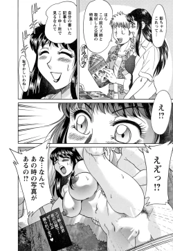 Page 52 of Haha to Ane to Boku to 2