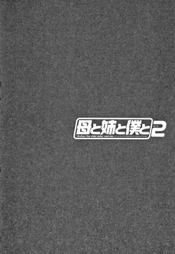 Page 68 of Haha to Ane to Boku to 2