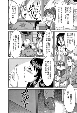 Page 94 of Haha to Ane to Boku to 2