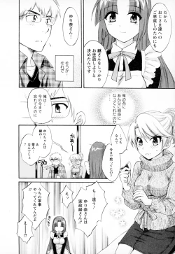 Page 114 of Kanojo to Kurasu 100 no Houhou - A Hundred of the Way of Living with Her. Vol. 1