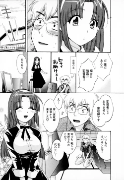 Page 11 of Kanojo to Kurasu 100 no Houhou - A Hundred of the Way of Living with Her. Vol. 1