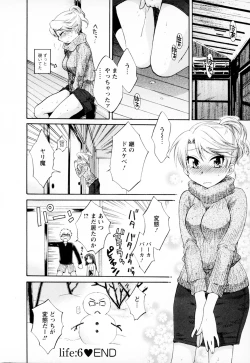 Page 126 of Kanojo to Kurasu 100 no Houhou - A Hundred of the Way of Living with Her. Vol. 1