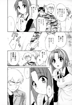 Page 134 of Kanojo to Kurasu 100 no Houhou - A Hundred of the Way of Living with Her. Vol. 1