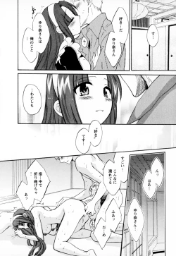 Page 160 of Kanojo to Kurasu 100 no Houhou - A Hundred of the Way of Living with Her. Vol. 1