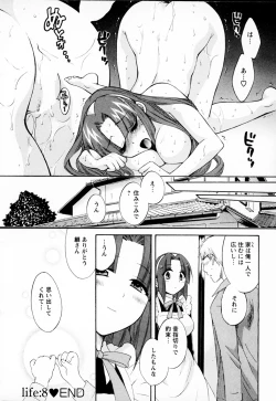 Page 166 of Kanojo to Kurasu 100 no Houhou - A Hundred of the Way of Living with Her. Vol. 1