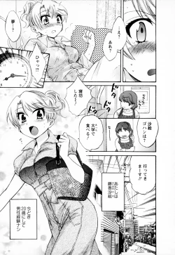 Page 171 of Kanojo to Kurasu 100 no Houhou - A Hundred of the Way of Living with Her. Vol. 1