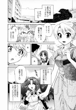 Page 172 of Kanojo to Kurasu 100 no Houhou - A Hundred of the Way of Living with Her. Vol. 1