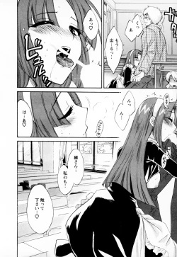 Page 178 of Kanojo to Kurasu 100 no Houhou - A Hundred of the Way of Living with Her. Vol. 1