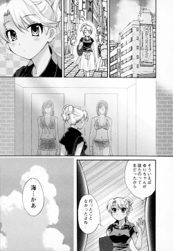 Page 187 of Kanojo to Kurasu 100 no Houhou - A Hundred of the Way of Living with Her. Vol. 1