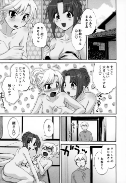 Page 189 of Kanojo to Kurasu 100 no Houhou - A Hundred of the Way of Living with Her. Vol. 1