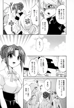 Page 191 of Kanojo to Kurasu 100 no Houhou - A Hundred of the Way of Living with Her. Vol. 1