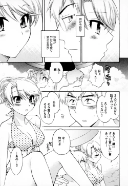 Page 195 of Kanojo to Kurasu 100 no Houhou - A Hundred of the Way of Living with Her. Vol. 1
